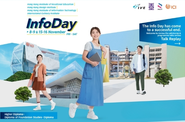 IVE/HKDI/HKIIT/ICI Info Day Talk Replay