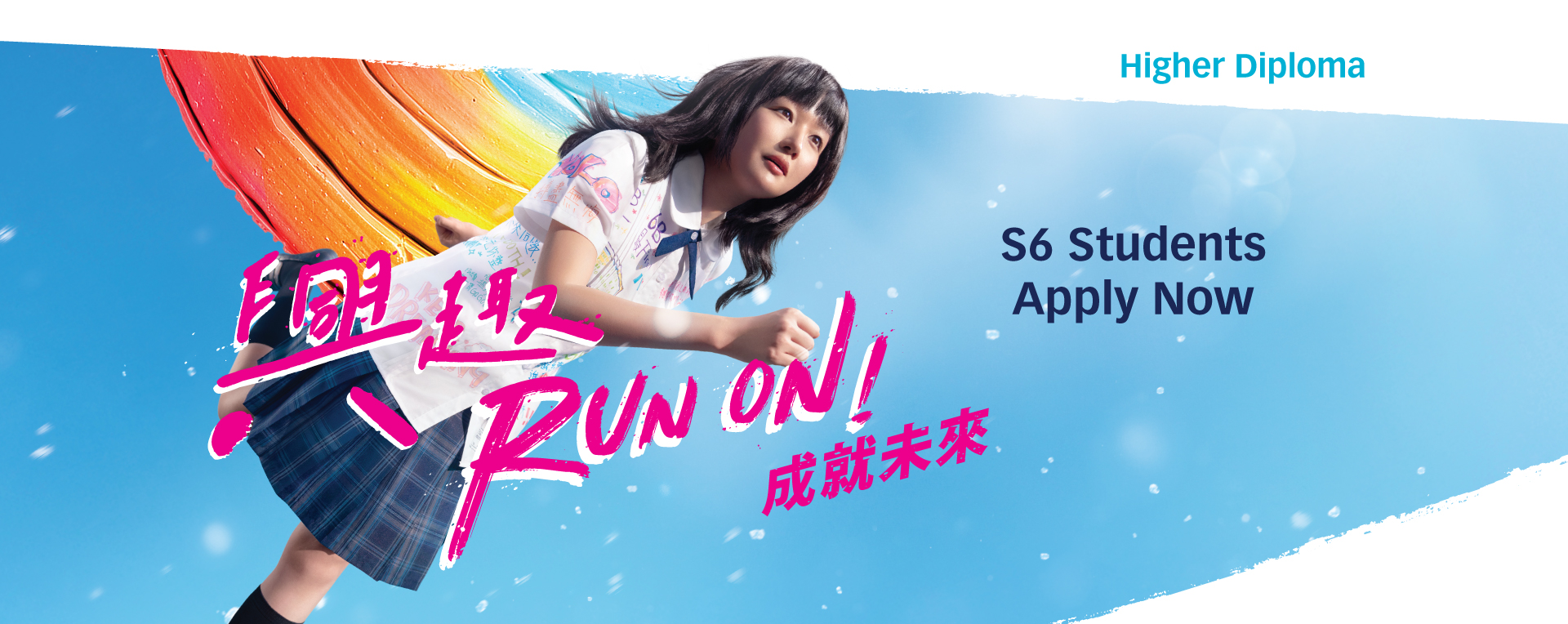HD Apply Now